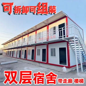 Contenedor Móvil para Construcción, Casa Temporal, Remolque Contenedor, Casa Ensamblada, Caja Vivienda, Sala de Juntas, Caja Rápida - Product Image 2