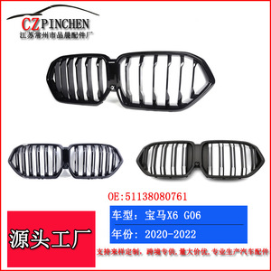 Rejilla delantera para BMW X6 G06, negra, de plástico ABS, entrada de aire, para modelos 20-22, actualización retrofit. - Product Image 3