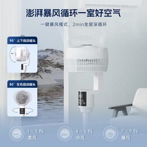 Yadu Air Circulator <b>Fan</b> 13 17.9 In Smart Voice Control Automatic Oscillation Home Floor <b>Fan</b> - Product Image 4