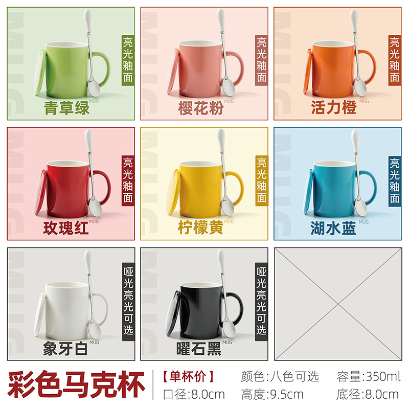 Tazza con coperchio in porcellana cucchiaio (8 colori disponibili)