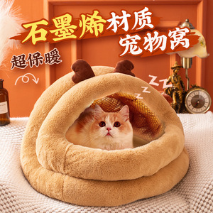 New winter pet <b>bed</b>, reindeer graphene large dog <b>bed</b>, thickened and warm, semi-enclosed cat and dog <b>bed</b>. - Product Image 1