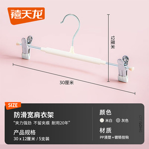 Perchas para pantalones Xitianlong con clips, perchas ajustables de goma suave protectora para organizar ropa, paquete de 5, color blanco roto - Product Image 4