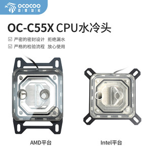 Bloque de agua microcanal Rainbow Yingbo C55X para CPU de 12.ª generación, disipador de calor de cobre, refrigeración DIY para PC - Product Image 3