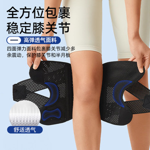 <b>Knee</b> Brace Unisex Breathable Support For Running <b>Exercise</b> Joint Protection - Product Image 1