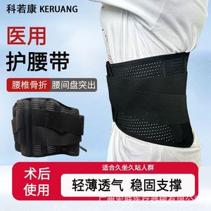 Ceinture de soutien lombaire Korokang Tailles S M L XL XXL pour soulager les fractures et les hernies discales avec alignement de la colonne vertébrale et design respirant - Product Image 3