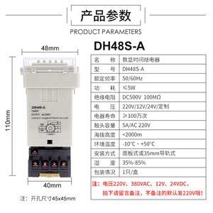 Yuanhuang Technology Digital Time <b>Relay</b> DH48S-A 11-Pin 2-In-1 2-Out With Reset Base Included - Product Image 2