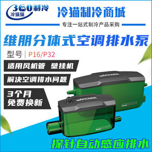 Bomba de Drenaje para Aire Acondicionado Split Wipcool P16, Funcionamiento Silencioso, Accesorio Eléctrico de Plástico - Product Image 5