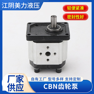 ปั๊มเกียร์ไฮดรอลิก Meili รุ่น CBN-F310 314 316 320 ชุดปั๊มไฮดรอลิกแรงดันสูง หัวปั๊มทำจากอะลูมิเนียมอัลลอย - Product Image 5