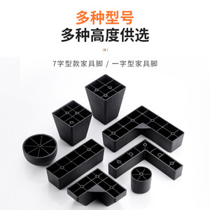 Plastic <b>Sofa</b> <b>Legs</b> Abs Material Heavy Duty Furniture <b>Leg</b> Minimalist Design <b>For</b> <b>Sofa</b> And Table - Product Image 3