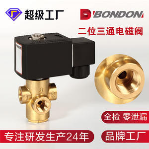 Válvula Solenoide de Latón BONDON de 2 Vías y 3 Posiciones, Resistente a Altas Temperaturas y a la Corrosión para Agua, Múltiples Métodos de Conexión - Product Image 4