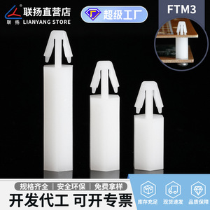 Entretoise hexagonale à clipser en nylon M3 Lianyang FTM3 pour poste d'entretoise haute de nez d'avion - Product Image 5