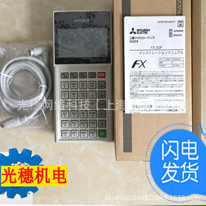 เครื่องโปรแกรมมิเตอร์แบบพกพา Mitsubishi Fx-30p สำหรับการเขียนโปรแกรมและดีบัก PLC - Product Image 2
