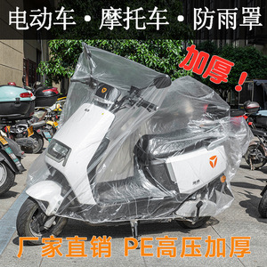 Funda transparente para patinete eléctrico Peva con estampado floral, resistente al agua, tamaño pequeño y grande para patinetes eléctricos - Product Image 5