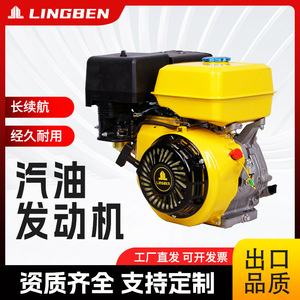 Tête motrice à essence Lingben 192F pour générateurs, pompes à eau, mélangeurs, machines de nettoyage - Product Image 5