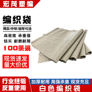 Sac tissé en plastique Hongmao, épaisseur 0,2 mm, gris, pour l'emballage d'engrais et de produits chimiques, et le stockage de déchets de construction - Product Image 4