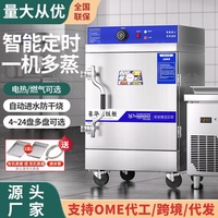 Armoire de cuisson à vapeur commerciale électrique et à gaz automatique pour cantines et restaurants, pour la cuisson à la vapeur du riz, des pains et des légumes
