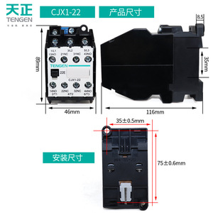 Contactor de CA Tengen CJX1-22 22A 220V/380V 3P Interruptor de 2 vías - Product Image 3