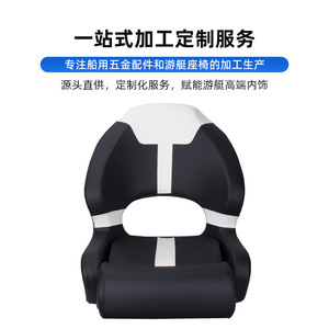 Siège de pilote de bateau noir et blanc, rembourré, haut de gamme, accessoire d'intérieur de yacht - Product Image 1