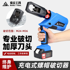 Taladro Eléctrico Taiwanés EC-2432 para Romper Tuercas, 18V con Batería de Litio, Extractor de Pernos Industrial - Product Image 3