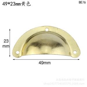 Shell Handle 49x23mm Yellow Iron Drawer Furniture Handle Traditional Style BE76 - Product Image 1