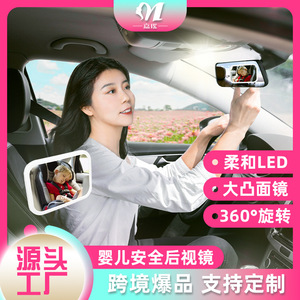 Jia Yao <b>Baby</b> <b>Car</b> <b>Mirror</b> Large Square Led Safety Rearview For Child Seat Backseat Use - Product Image 4