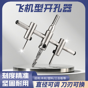 Foret métrique Jin Chengtai pour trous d'avion, en acier rapide avec pointe en carbure et mandrin intégré, pour perçage du plâtre - Product Image 5