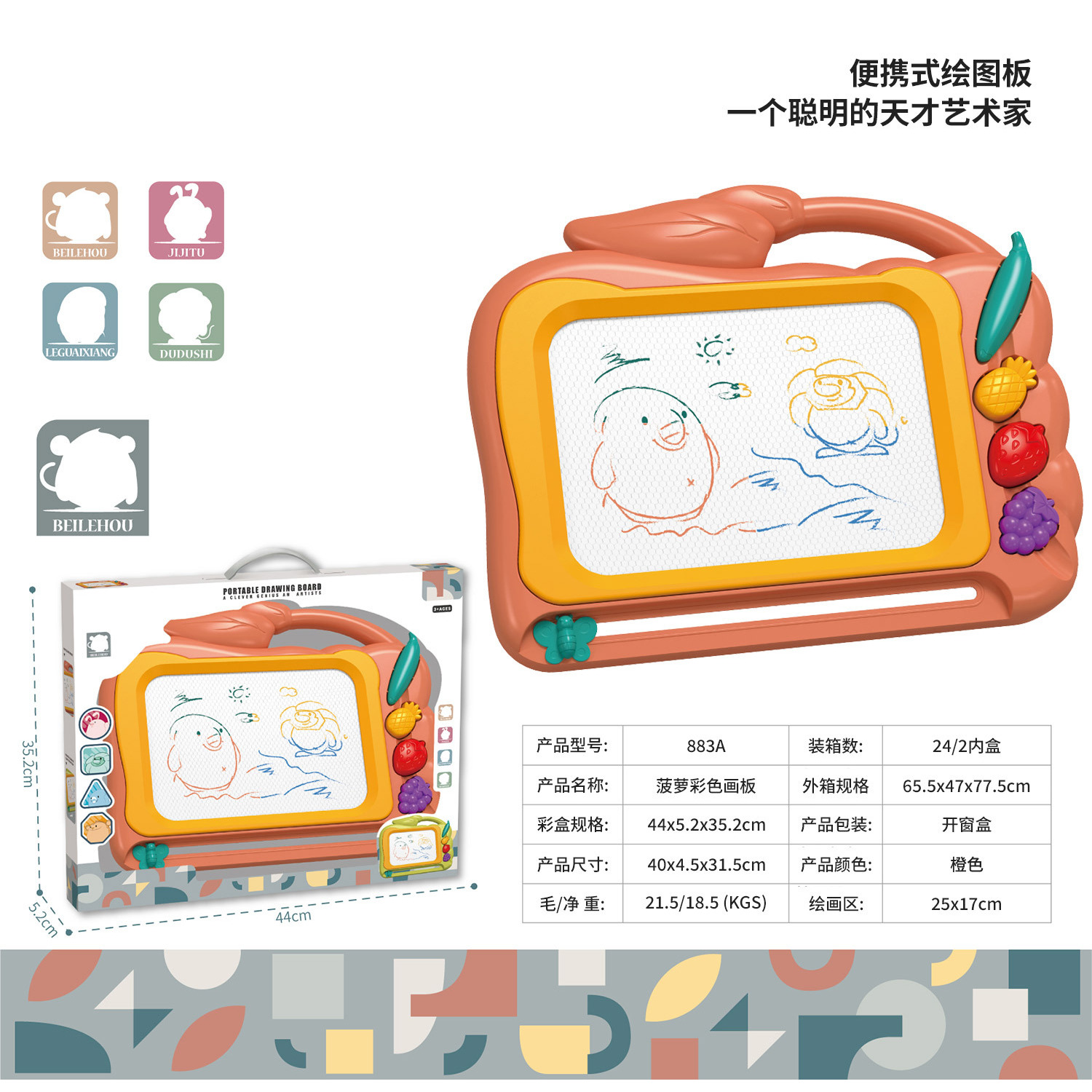 Pineapple Colored Drawing Board [Orange] Window Box