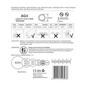 12 Pack <span class=keywords><strong>SR626SW</strong></span> 377 <span class=keywords><strong>LR626</strong></span> AG4 1.5V นาฬิกาแบตเตอรี่ - Product Image 2