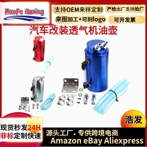 Haofa Oil Filter Can Aluminum Alloy Blue For Car Engine Modification Upgrade Breath Can With Mounting <b>Bracket</b> And Fittings - Product Image 5