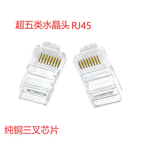 ขั้วต่อเครือข่าย Rj45 8P8C Cat5e ปลั๊กอีเธอร์เน็ตพลาสติกใส 100 ชิ้นต่อกล่อง - Product Image 5