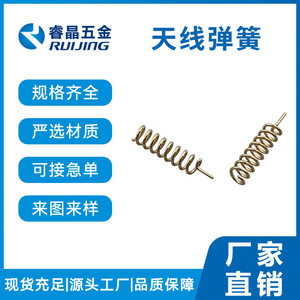 Antena Ruijing de 50 Ohmios y 24db de Ganancia para Piezas de Comunicación Electrónica RC - Product Image 3