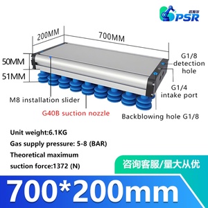 อุปกรณ์จับยึดสุญญากาศแบบรวมสำหรับแขนหุ่นยนต์นิวเมติกงานหนัก CPSR IVSC-700-200-DXF-G40-LS2L ขนาด 200 มม. สำหรับกล่องไม้ - Product Image 6
