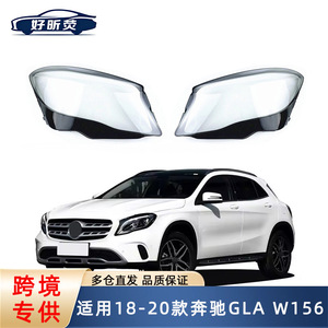 Couvercle de phare transparent pour Mercedes Benz GLA W156 2018-2020, paire gauche droite, Installation facile - Product Image 5