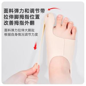 Ultra Thin Hallux Valgus Corrector Pad For <b>Big</b> <b>Toe</b> Alignment Yoga Fitness Adult Ankle <b>Support</b> Brace - Product Image 1