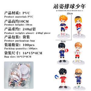 Figura de acción de personaje de anime Q-style Volleyball Boy Yodan Xiangyang, modelo decorativo para máquina expendedora de muñecas - Product Image 4