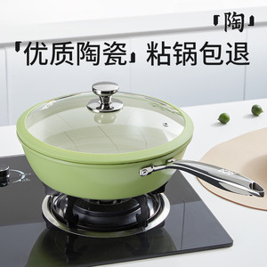 Ceramic Non Stick Frying Pan Flat Bottom For Gas And Induction Cookers Household Steak Pan Wok - Product Image 3