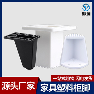 Patas de plástico ajustables para muebles, soporte para gabinetes de oficina, sofá, mueble de TV, diseño minimalista, fácil instalación - Product Image 5