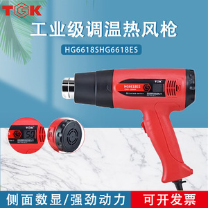 Tgk Dezhigao Hot Air Gun 220V Electric Industrial Heat <b>Shrink</b> Tool With Overheat Protection - Product Image 4