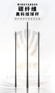 Nouvel embout de queue de <span class=keywords><strong>billard</strong></span> en fibre de carbone, avant-bras de remplacement économique, <span class=keywords><strong>accessoires</strong></span> de <span class=keywords><strong>billard</strong></span> - Product Image 6