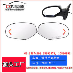 Espejo Lateral para Automóvil Chevrolet, Plateado Plano, Izquierdo y Derecho, Repuesto para Modelos 2007-2014, Número de Pieza FP113B - Product Image 4