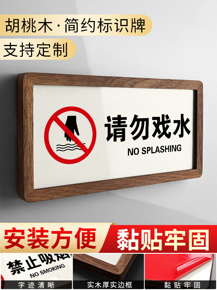 Do not play in the water
