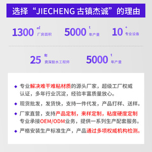 Jie Cheng Silicone <b>Sealant</b> 330ml <b>Waterproof</b> <b>Insulating</b> For Electrical Components - Product Image 2