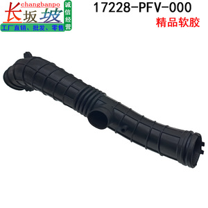 Manguera de Admisión de Aire para Honda Odyssey 17228-PFV-000, Manguera de Goma, Repuesto para Modelos 2002-2004 - Product Image 4