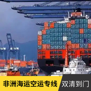 Logística de Hon Hai en África, Transporte Marítimo y Aéreo de Carga, Entrega Puerta a Puerta en África, 45 Días, 10 Días - Product Image 4