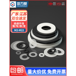 Nylon Gaskets Rubber Plastic <b>Washers</b> M3 M4 M5 M6 M20 Insulating Flat <b>Washers</b> For Mechanical Assembly - Product Image 5