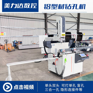 Machine de perçage et de fraisage CNC SKX31 CNC 800 avec table rotative à trois côtés pour le travail des profilés en aluminium - Product Image 4