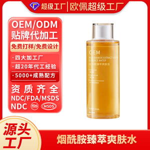 ไนอาซินาไมด์ แอสตาแซนธิน โทนเนอร์ 200 มล. ให้ความชุ่มชื้น บำรุงผิวกระจ่างใส สดชื่น ควบคุมความมัน สำหรับผิวหน้า - Product Image 3