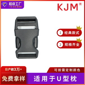 <b>U</b> <b>Shape</b> <b>Pillow</b> Buckle A 051 Plastic Snap Fastener For Travel Bag Accessories - Product Image 5
