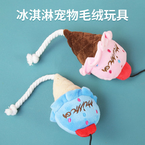 Jouet pour chien en peluche miniature en forme de crème glacée, jouet à mâcher qui couine pour animaux de compagnie, petite taille - Product Image 5