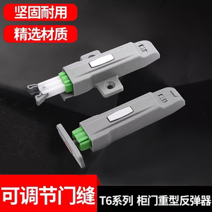 T6 Series Cabinet Door Heavy Duty <b>Rebound</b> Device Adjustable Gap Push To Open Hidden Self Locking - Product Image 4